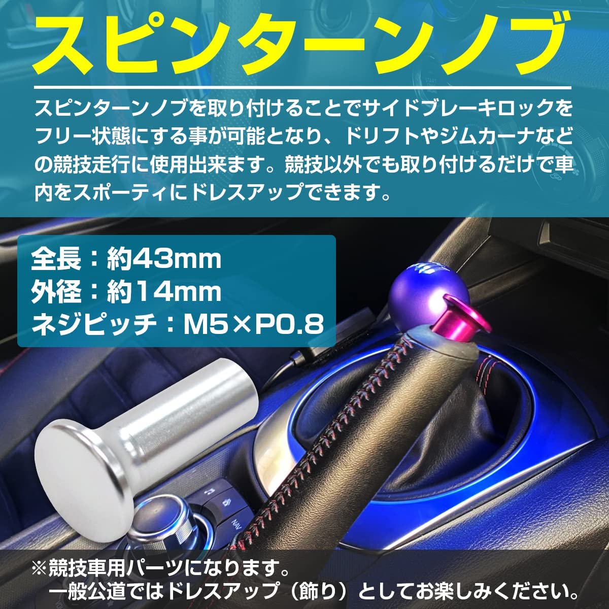 Amazon.co.jp: アルミ製 サイドブレーキ スピンターン ノブ